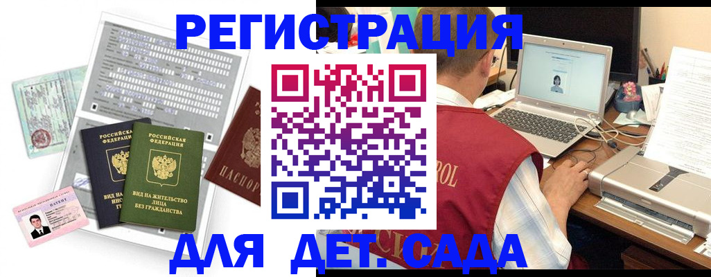 прописка для кредита в Рославле