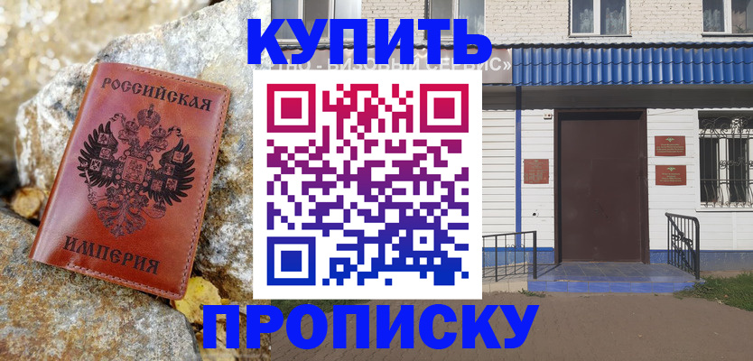 временная регистрация 2025 в Рославле