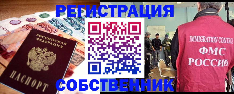 пропишу в квартире в Рославле