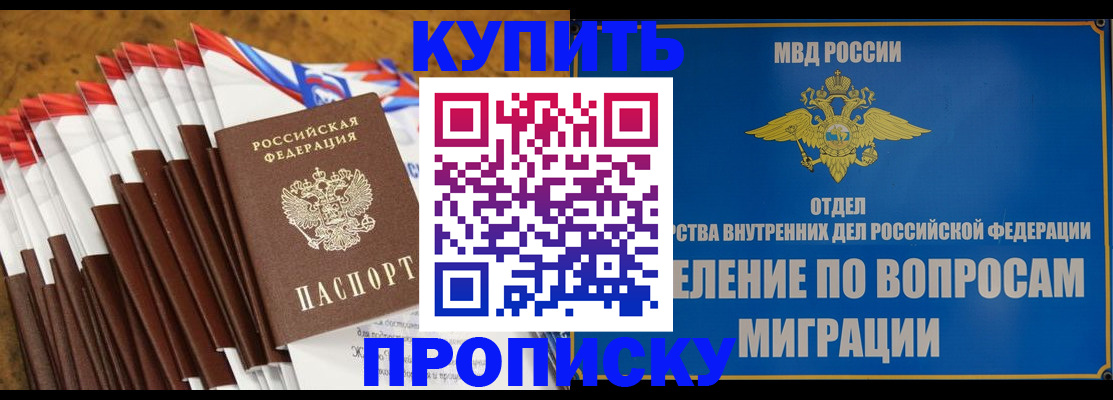 прописка для кредита в Рославле