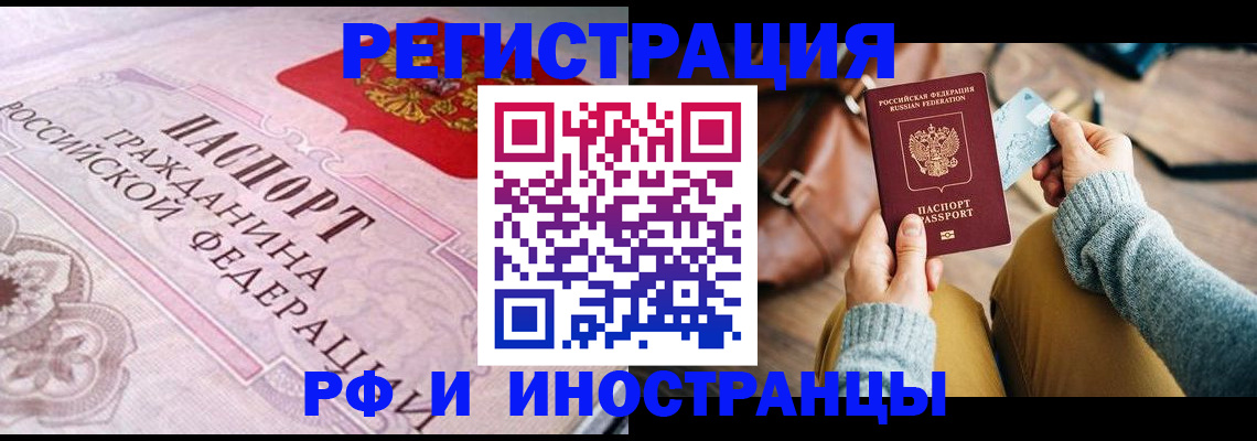 регистрация для дет. сада в Рославле